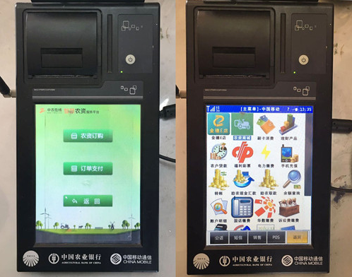 &ldquo;惠農(nóng)通-智慧農(nóng)資商城&rdquo;系統(tǒng)開(kāi)通運(yùn)營(yíng)