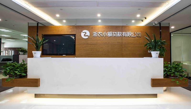 浙農(nóng)小貸榮獲2016年&ldquo;A+&rdquo;監(jiān)管評級