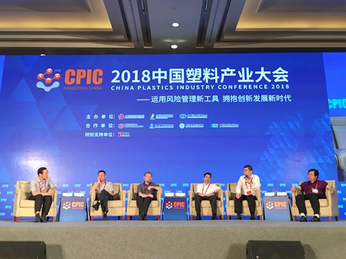 明日控股參加2018年中國塑料產業大會