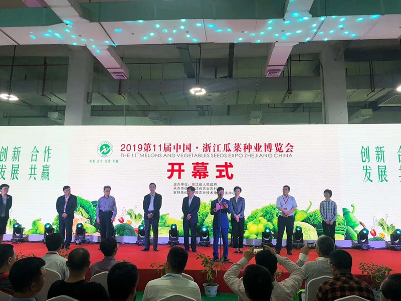 浙農(nóng)亮相中國&middot;浙江瓜菜種業(yè)博覽會(huì)