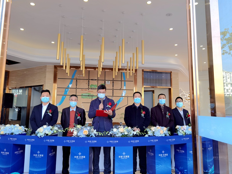 衢州華都&middot;花源里項(xiàng)目城市展廳正式開放