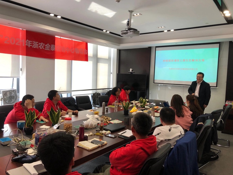 浙農金泰營銷中心組織召開&ldquo;春啟&rdquo;工作會議