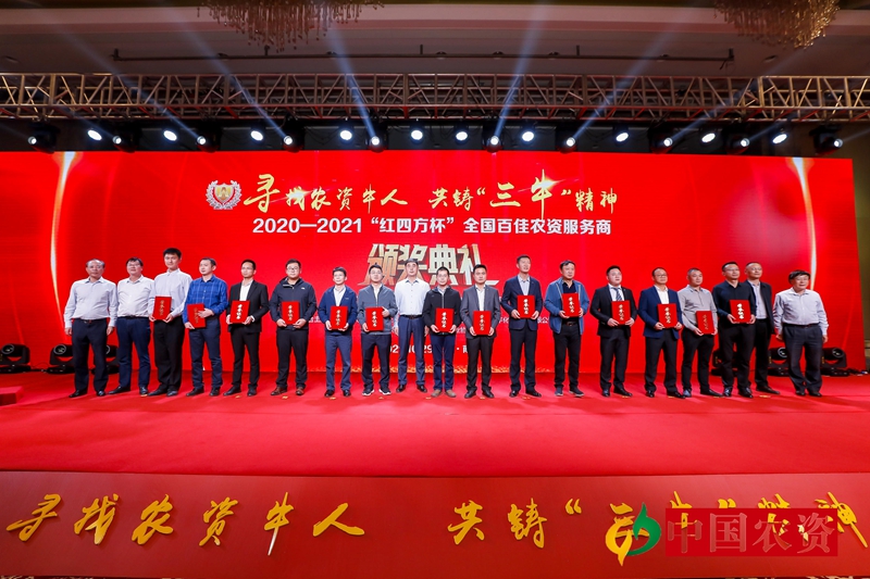 浙農(nóng)股份下屬30家單位榮獲&ldquo;全國百佳農(nóng)資服務(wù)商&rdquo;榮譽稱號