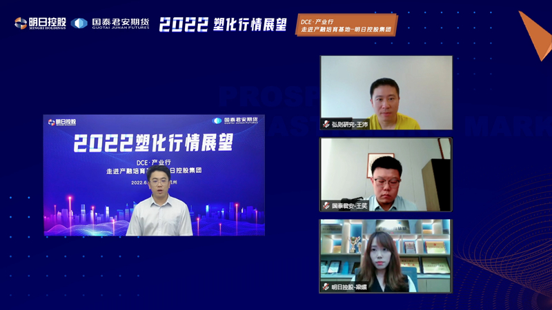 明日控股舉辦產(chǎn)融基地&ldquo;云上&rdquo;培訓(xùn)活動(dòng)