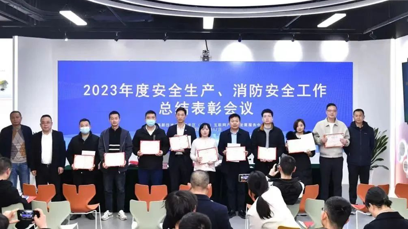 浙農(nóng)科創(chuàng)園榮獲安全生產(chǎn)&ldquo;先進(jìn)集體&rdquo;稱號