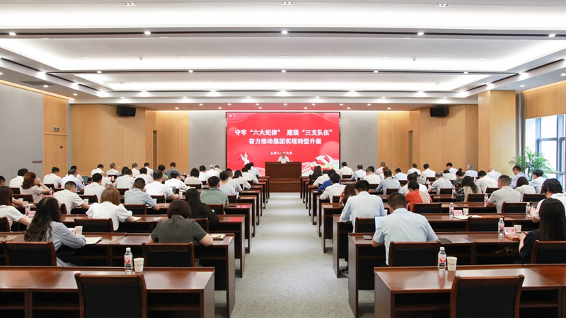 浙農(nóng)控股集團舉行黨紀(jì)學(xué)習(xí)教育專題黨課暨&ldquo;兩優(yōu)一先&rdquo;表彰大會