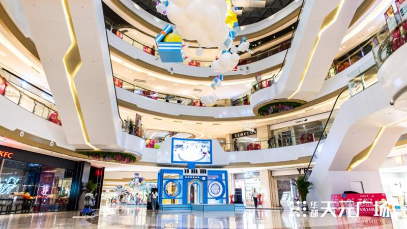 華都&middot;天元廣場 &ldquo;煥新&rdquo;再出發(fā)