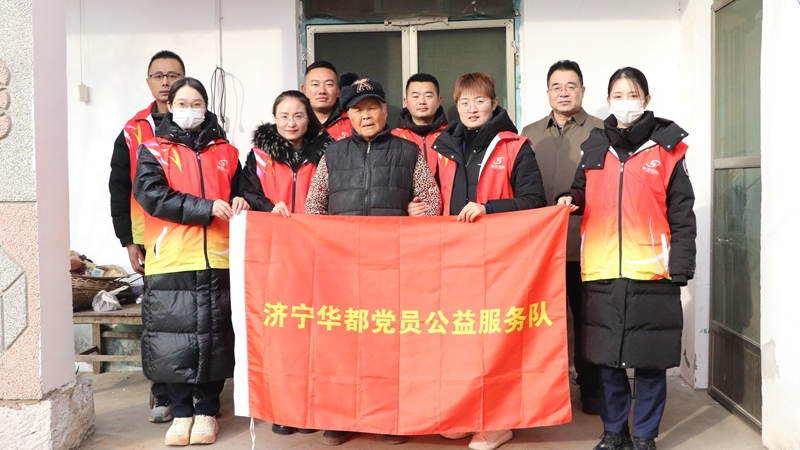 濟(jì)寧華都黨員公益服務(wù)隊(duì)組織開(kāi)展&ldquo;情暖高齡老人 愛(ài)心衛(wèi)生清潔&rdquo;志愿服務(wù)活動(dòng)