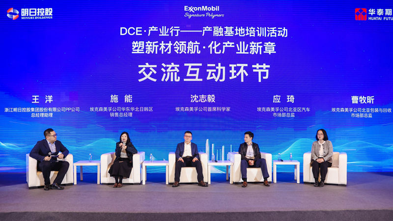 明日控股產(chǎn)融基地培訓活動在濟南舉行