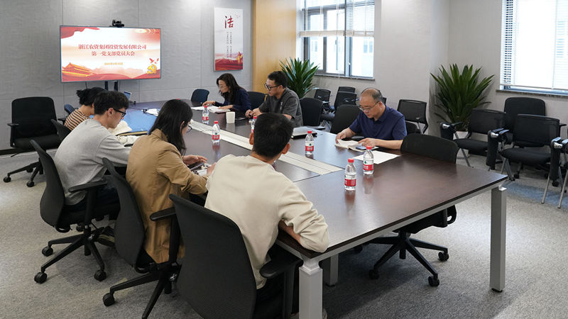 浙農(nóng)投資第一黨支部專題學(xué)習(xí)《習(xí)近平關(guān)于加強黨的作風建設(shè)論述摘編》