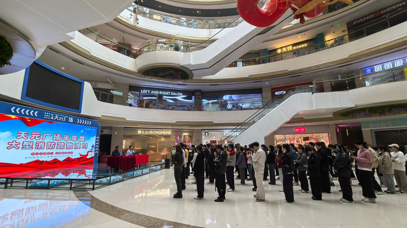 華都&middot;天元廣場開展消防安全疏散演練