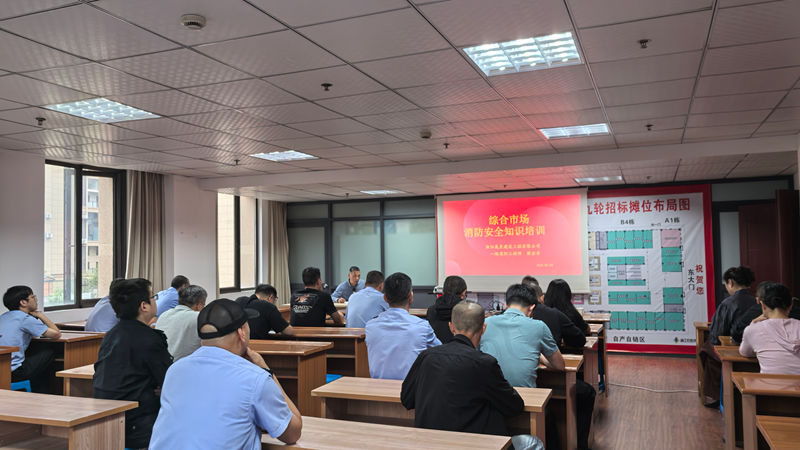 浦江農(nóng)批市場開展消防安全培訓及應(yīng)急疏散演練