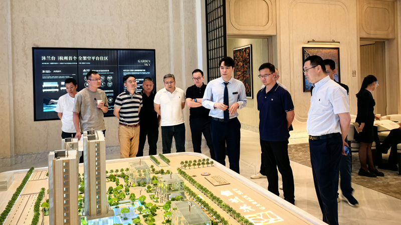 浙農(nóng)實業(yè)專題研討住宅新規(guī)