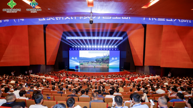 浙農股份多個案例入選全國農業綜合服務商大會典型案例