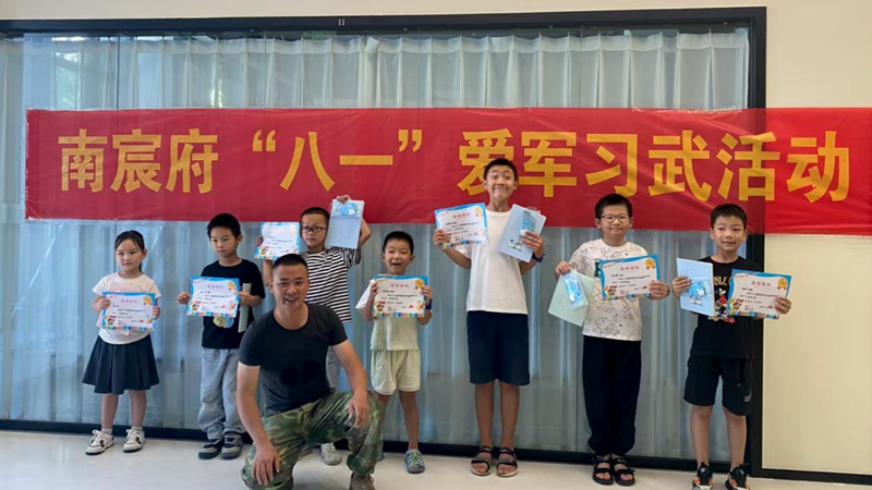 松陽美林&middot;南宸府開展&ldquo;八一&rdquo;愛軍習(xí)武活動(dòng)