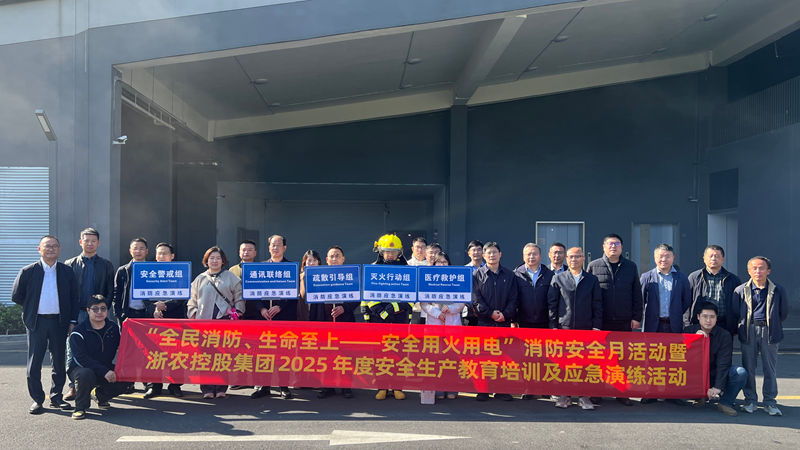 集團(tuán)組織開(kāi)展消防安全專題培訓(xùn)與應(yīng)急演練