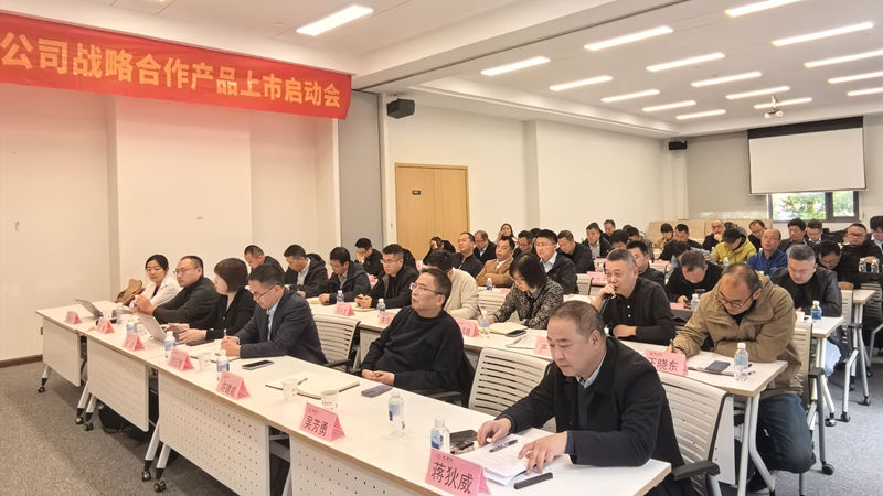 惠多利與美盛公司戰略合作產品上市啟動會在杭召開