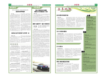 浙農報2011年第1期（二、三版）