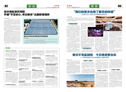 浙農報2019第7期（二、三版）