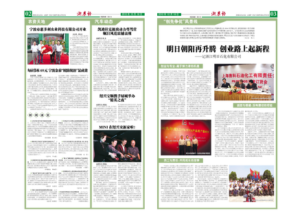 浙農報2010年第10期（二、三版）