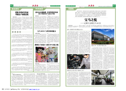 浙農報2010年第7期（二、三版）