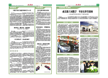 浙農報2010年第12期（二、三版）