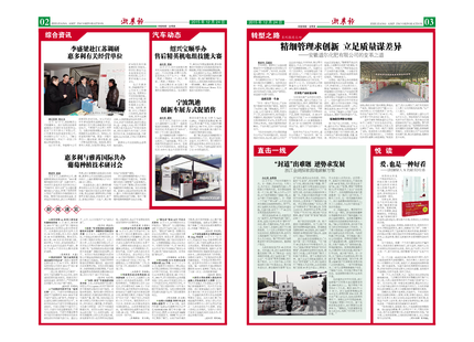 浙農(nóng)報(bào)2015年第12期(二、三版)
