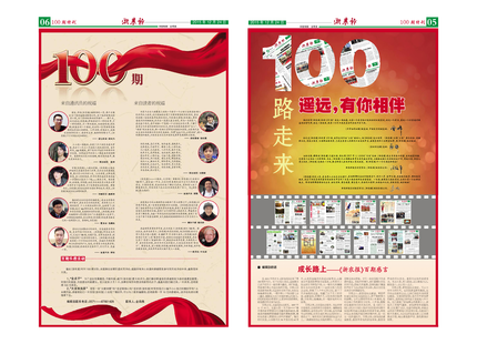 浙農(nóng)報(bào)2015年第12期(五、六版)